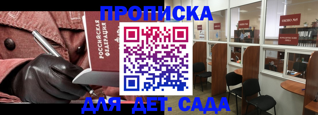 прописка для военкомата в Шлиссельбурге