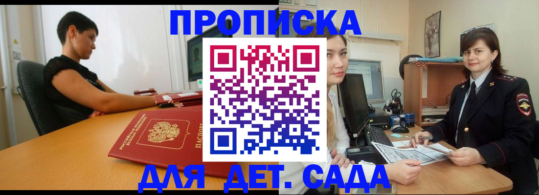 прописка в квартире в Шлиссельбурге