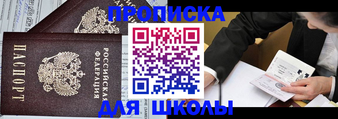прописка паспорт в Шлиссельбурге
