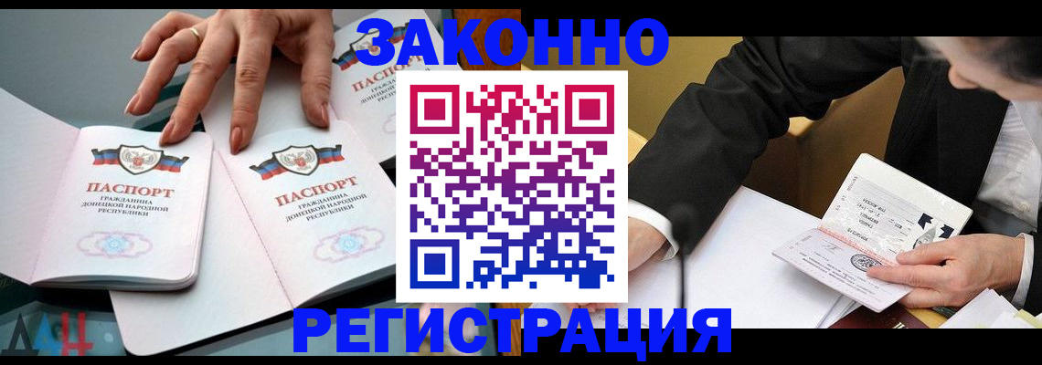 прописка иностранных граждан в Шлиссельбурге