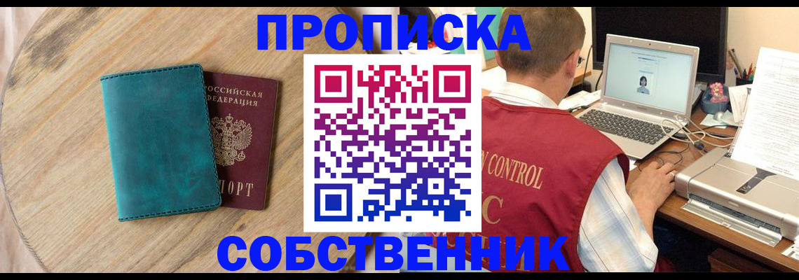 временная регистрация купить в Шлиссельбурге