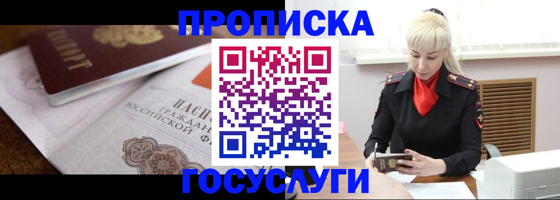 временная регистрация купить в Шлиссельбурге