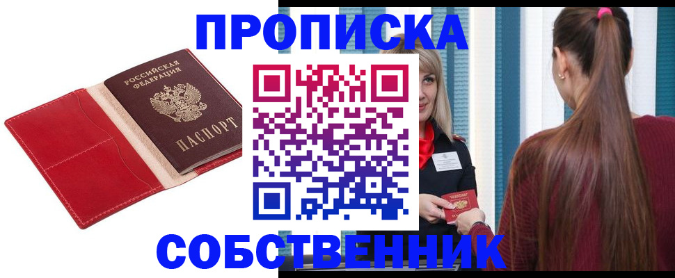 регистрация в Шлиссельбурге