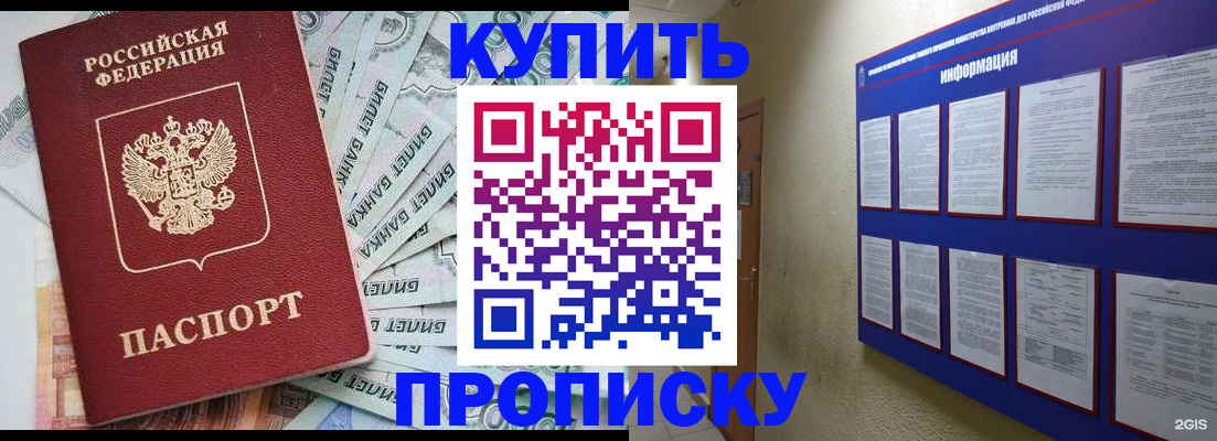 прописка штамп в Шлиссельбурге