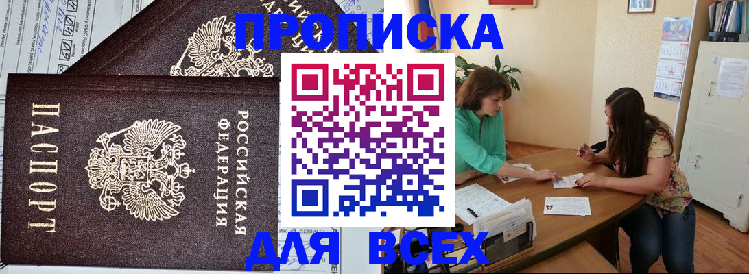 прописка для военкомата в Шлиссельбурге