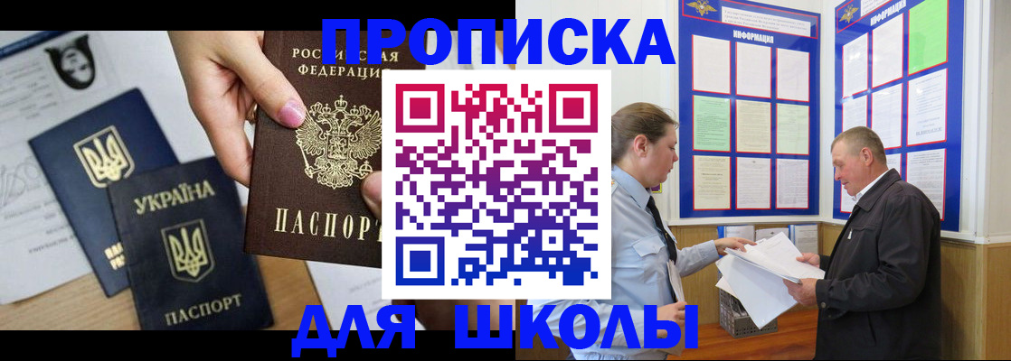 прописка регистрация в Шлиссельбурге