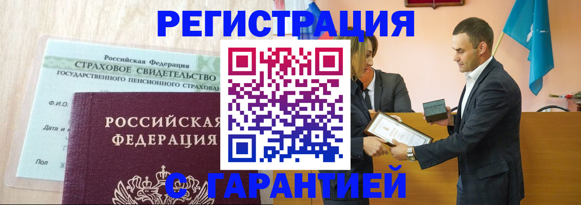 прописка для кредита в Шлиссельбурге