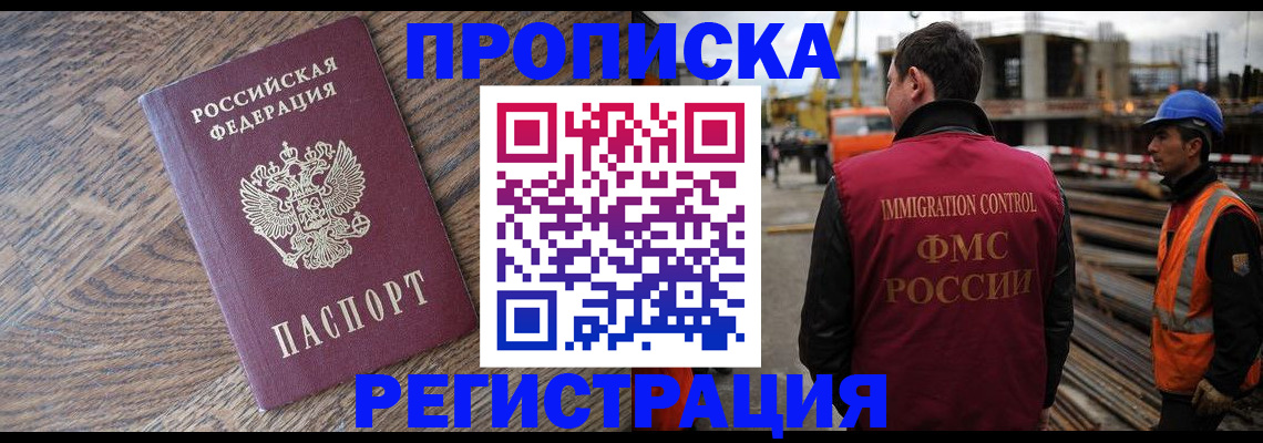 прописка для военкомата в Шлиссельбурге