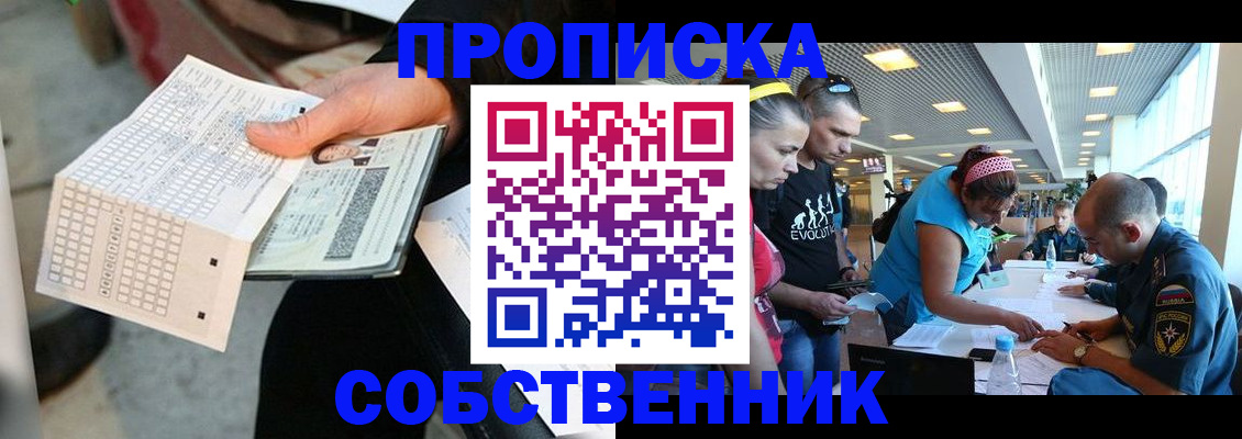 прописка в квартире в Шлиссельбурге